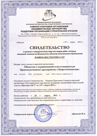 Сертификаты и свидетельства